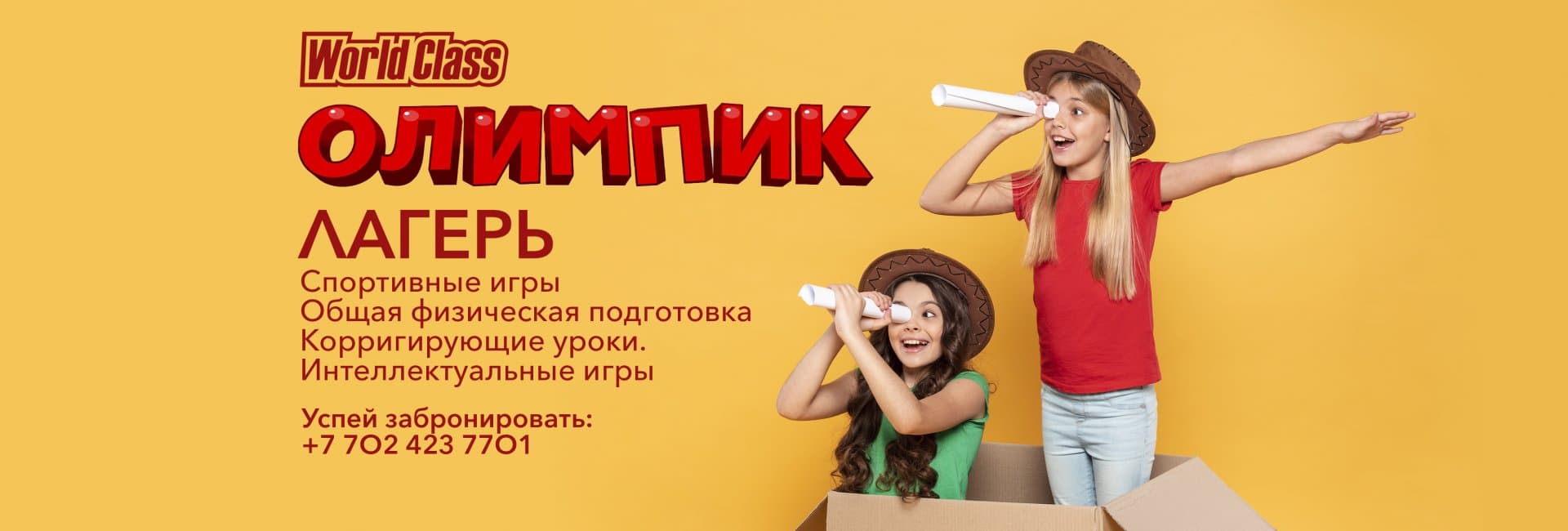 World Class Atyrau logo