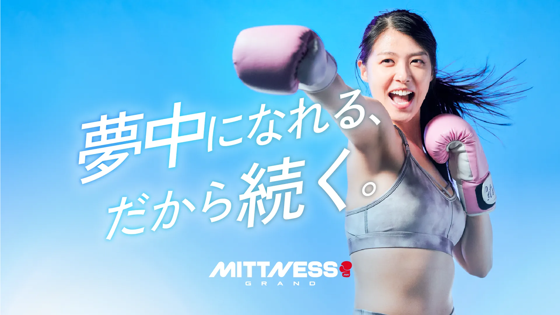 Exterior or interior of MITTNESS GRAND心斎橋店