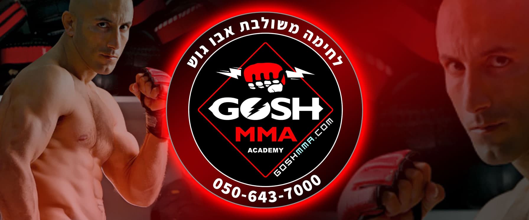 Exterior or interior of GOSH MMA